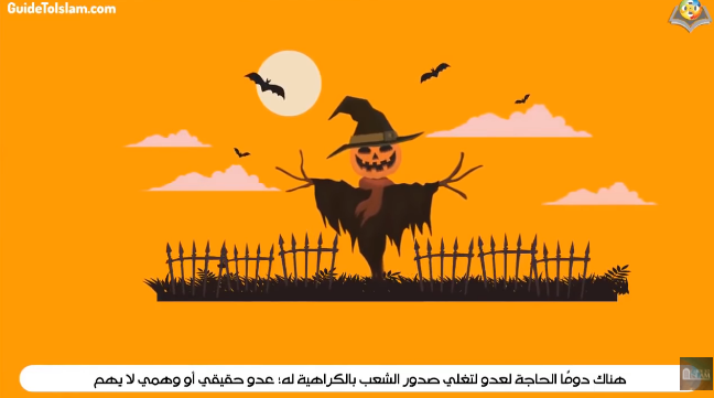 إسلاموفوبيا