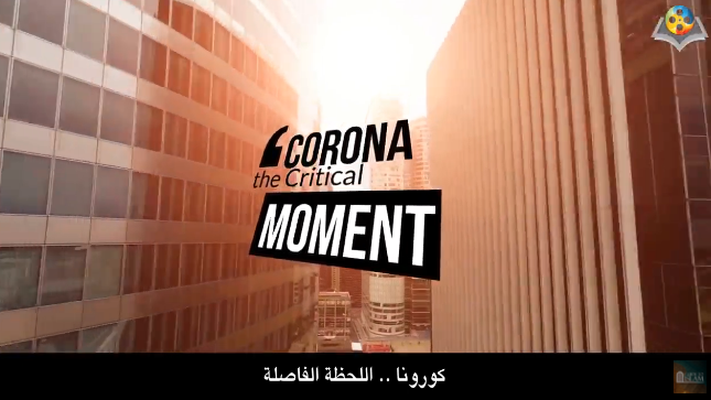 اللحظة الفاصلة